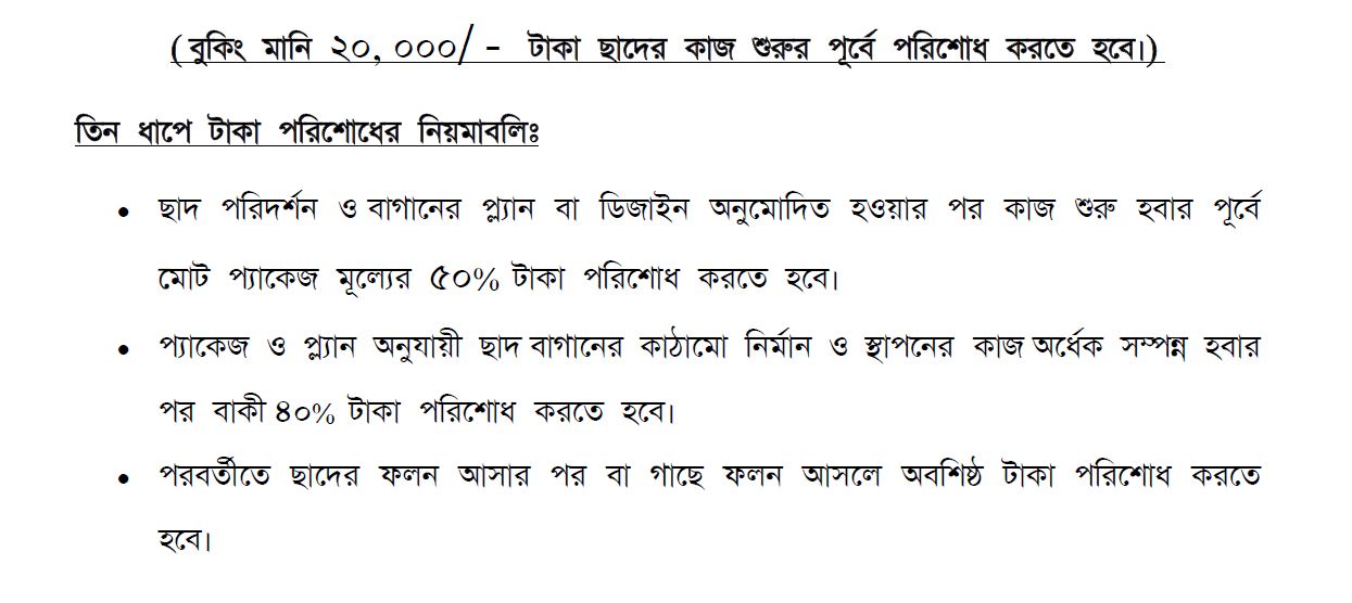 Terms and conditions 